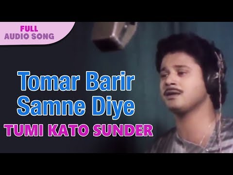 Tomar Barir Samne Diye | Kishore Kumar | Tumi Kato Sunder | Bengali Movie Songs