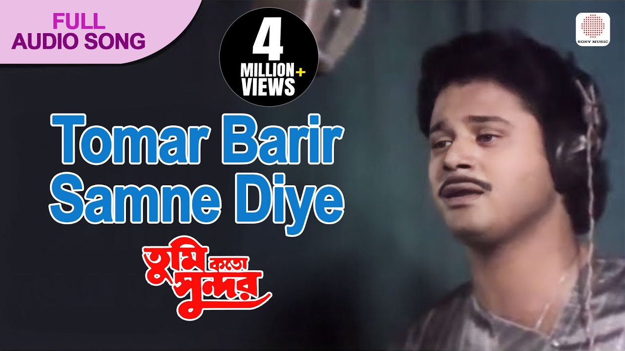Tomar Barir Samne Diye | Kishore Kumar | Tumi Kato Sundar | Bengali Movie Sad Songs | Tapas Paul