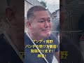 アンディ南野 パンチの受け方講座パート1