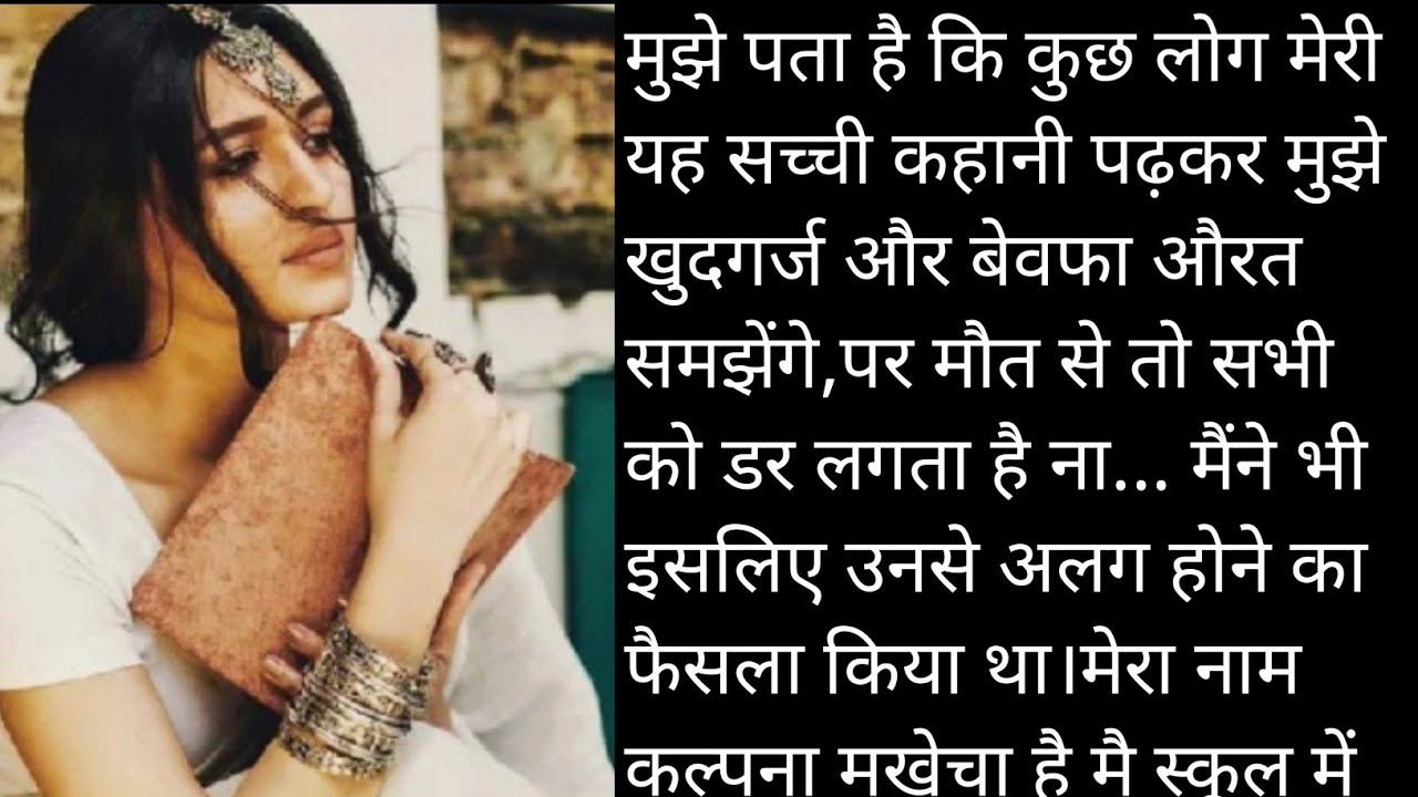 सच्ची घटना |सुविचार|hindi emotional heart touching story|motivational story|moral kahani|kahaniyan 