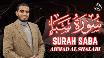 سورة سبأ 📖 بصوت جميل وهادئ للقارئ أحمد الشلبي ✨ تلاوة تشرح الصدر 🌼 SURAH SABA AHMAD AL SHALABI