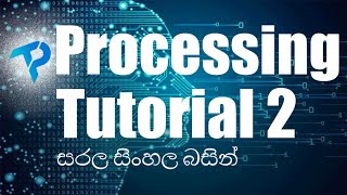Processing Tutorial In Sinhala - Printing Text | 02 Net Worth