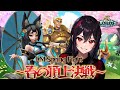 【ローモバ】参加型!LM Spring Fight 〜春の頂上決戦〜DAY1