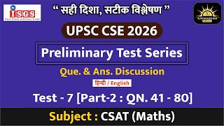 UPSC CSE 2026: Preliminary Test Series | CSAT (Maths) | Test - 7 [Part-2: QN. 41-80] | ISGS