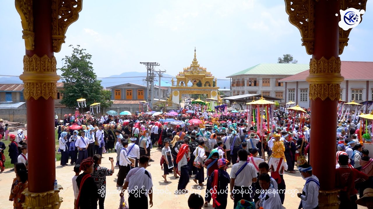 နီရပ်ပွယ်ꩻပင်ꩻတန် Pa'O New Song