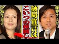 小泉今日子、知られざる“不倫略奪愛”の真相...妻・都渡まち子の”破局宣言”は小泉今日子の計画だった!30年間通い続けるゲイクラブで見せた“本当の素顔”に一同驚愕!【芸能】