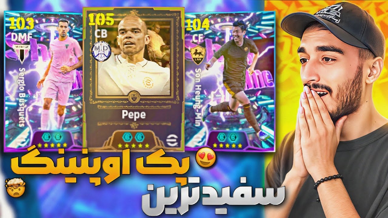 دابل پک اوپنینگ سون بلیتز و اپیک پپه با 9 هزار سکه در ای فوتبال 🔥 همراه تست کات سون شوتایم !🤩