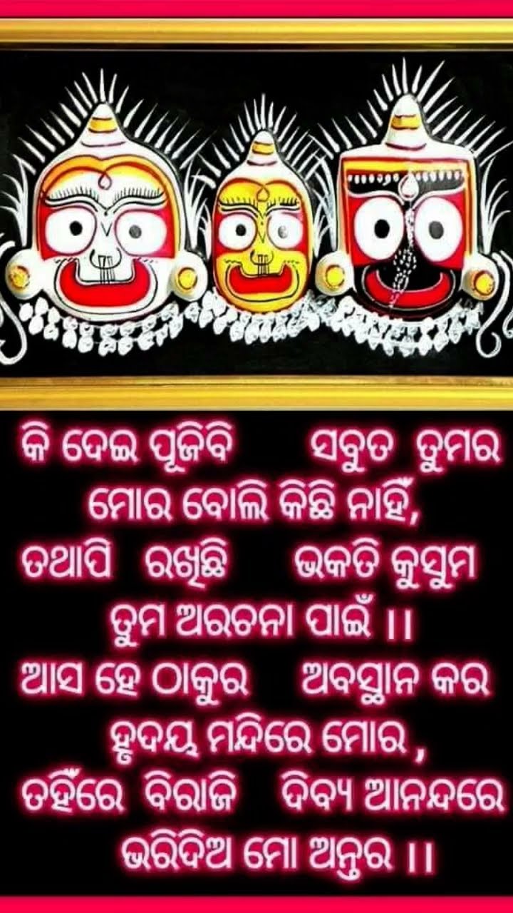 🔖ଓଡ଼ିଆ କବିତା✍ - ShareChat