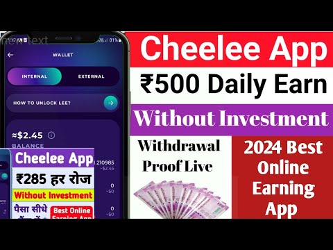 Cheelee App Withdraw Process 2024 | Cheelee App Se Paise Kaise Kamaye ...