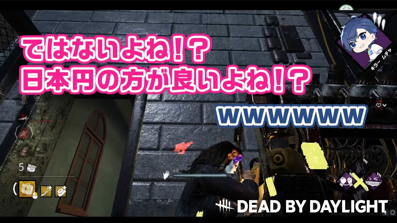 【切り抜き/文字起こし】ムチャの買収に失敗するもるでお【DBD】