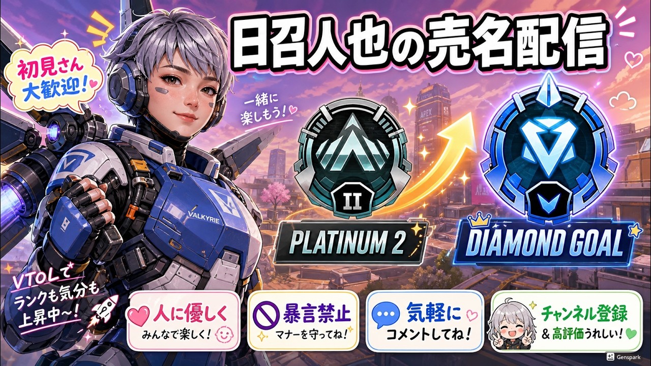 日召人也の売名Apex【00028】【Apex Legends】 - YouTube