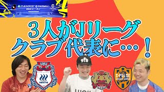 【ご報告】ゲキサカFCがJクラブの代表選手に決まりました【eJリーグ】【eFootball】