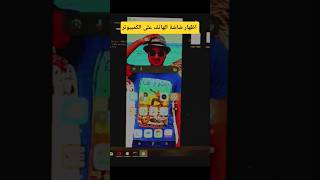 طريقة إظهار شاشة الهاتف على الكمبيوتر