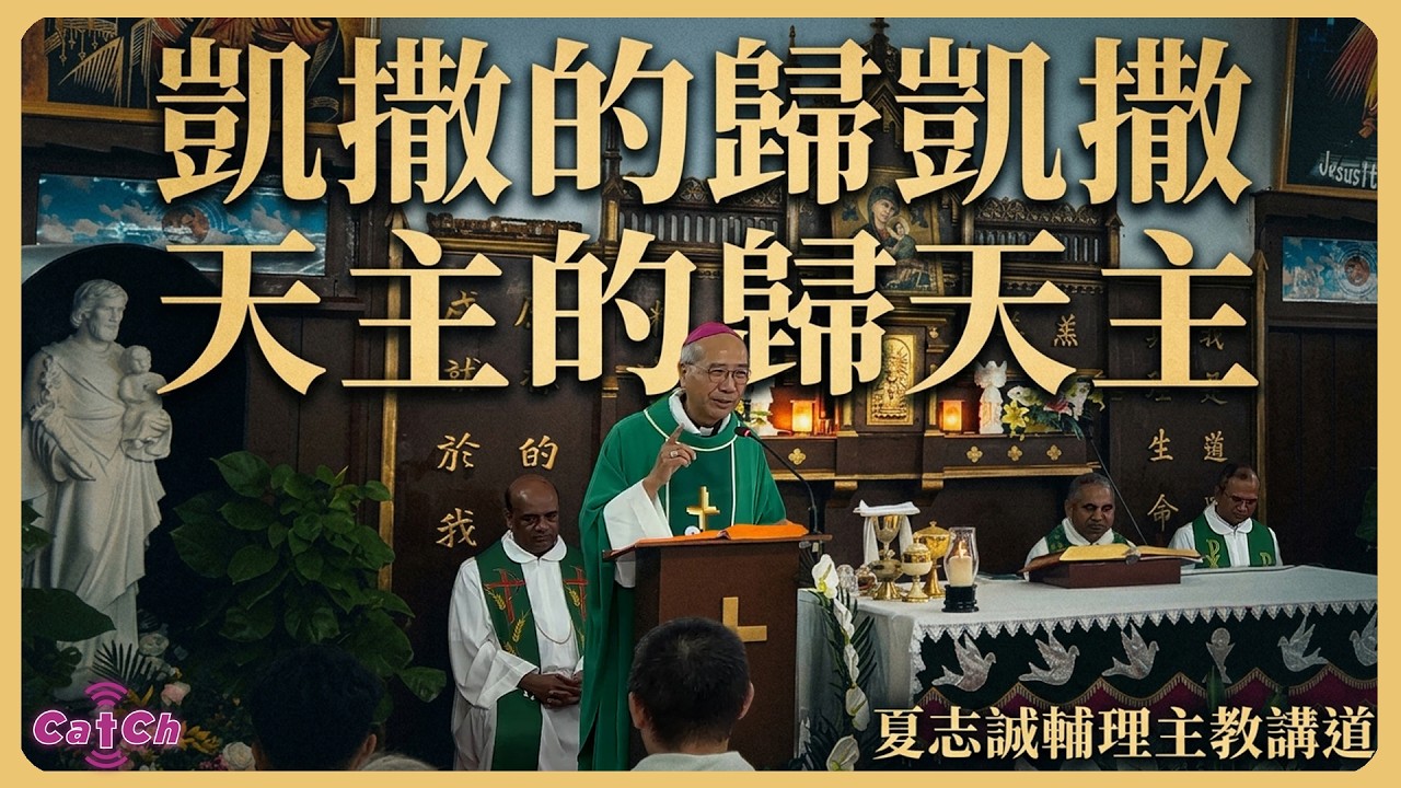 Tai O Catholic Community Celebrates Feast of St. Anthony Mary Claret and Unveils Renovated Facilities