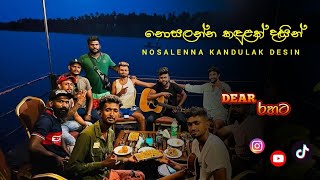 Nosalanna Kadulak Dasin (නොසලන්න කදුලක් දෑසින්) Rebirth Yohan Arjuna,  Dear | Cover | Song | Live