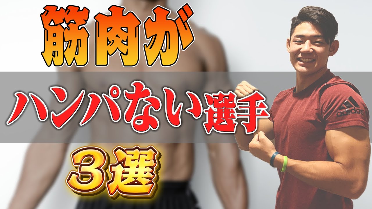 まるで刃牙 藤田慶和が勝手に選ぶ人間離れのデカい筋肉を持つラグビー選手3選をご紹介 Youtube