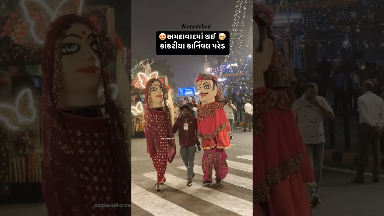 Ahmedabad carnival / Kankaria Carnival 2024 Light Show Lighting at Kankaria Lake Ahmedabad