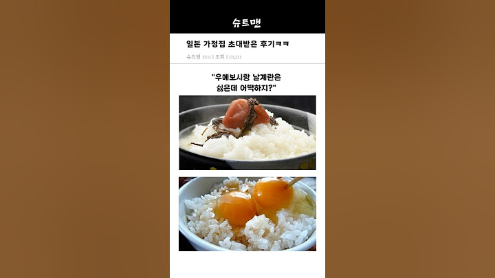 일본 가정집 초대받은 솔직 후기ㅋㅋ
