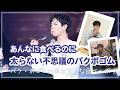 [パクボゴム]私たちが知らなかったボゴムの本当の姿— 外見だけじゃない、“人間”パク・ボゴムの物語