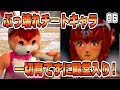 【MF2】ぶっ壊れチートキャラ一切育てずに殿堂入りする！#06【モンスターファーム2】