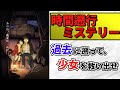 綿密に練られた伏線回収＆タイムリープ型ミステリー『僕だけがいない街』解説！！