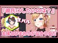 癒月ちょこ|スバルは人たらしであり太陽・彼氏にしたいホロメン【ホロライブ/大空スバル/ホロライブ切り抜き/切り抜き/CC】