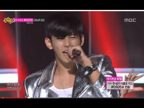 MY NAME - Baby I'm Sorry, 마이네임 - 베이비 아임 쏘리 Music Core 20130713