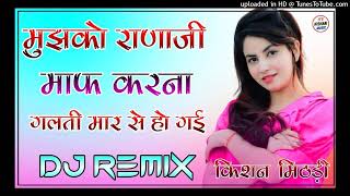 Mujhko Rana Ji Maaf Karna remix song | Karan Arjun |Mamta Kulkarni |Alka Yagnik |Ila Arun |90's hits