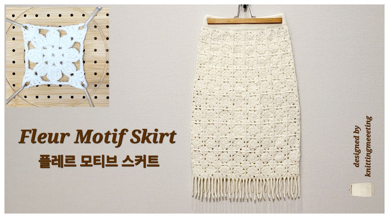 플레르 모티브 스커트 Fleur Motif Skirt