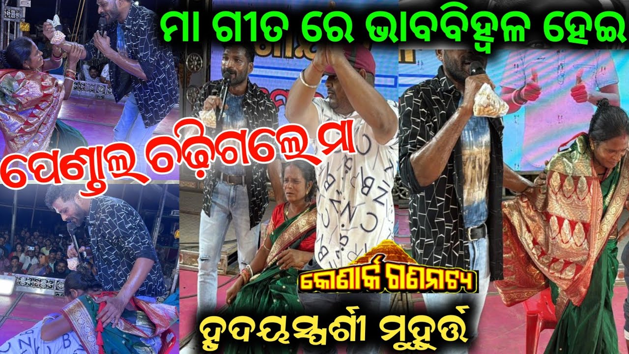 ମେଲୋଡି ରେ ପେଣ୍ଡାଲ ଚଢିଲେ ମା ସମସ୍ତେ ଠିଆ ହେଲେ ଜମିଗଲା ମାହୋଲ ଛତିଶଗଡ଼ singer om kumar ଙ୍କ ସହ