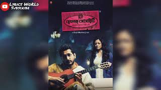 #এখন_অনেক_রাত lyrics /Ekhon Onek Raat | Hemlock Society | Anupam Roy | Srijit Mukherji ...