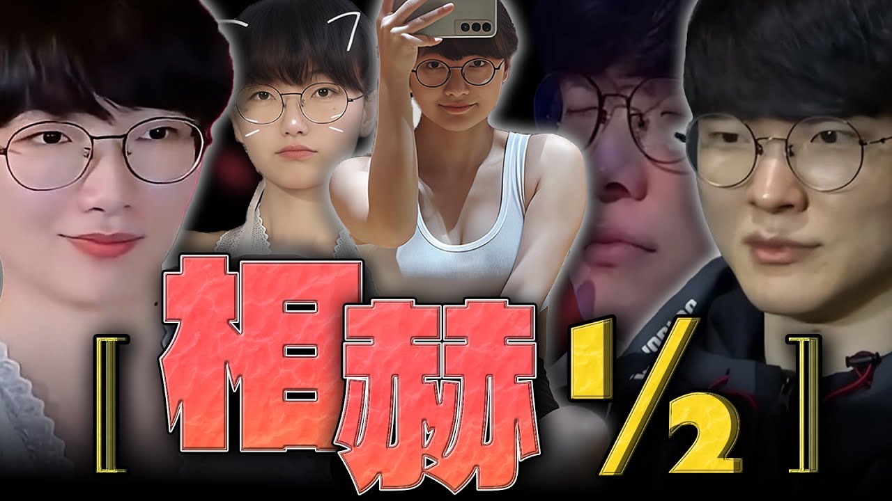 中國女版Faker／川普稱風電太陽能世紀騙局／黃仁勳挺核能／日本能源記者批民進黨圖卡／PLG高雄鋼鐵人解散 ｜老鵝特搜#1636 - YouTube