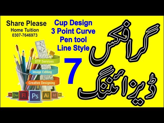 graphic design tutorial for beginners 7 graphic designing c