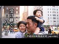 平成中村座物語#19  2013-2015 -The History of Heisei Nakamura-za #19  2013 to 2015-
