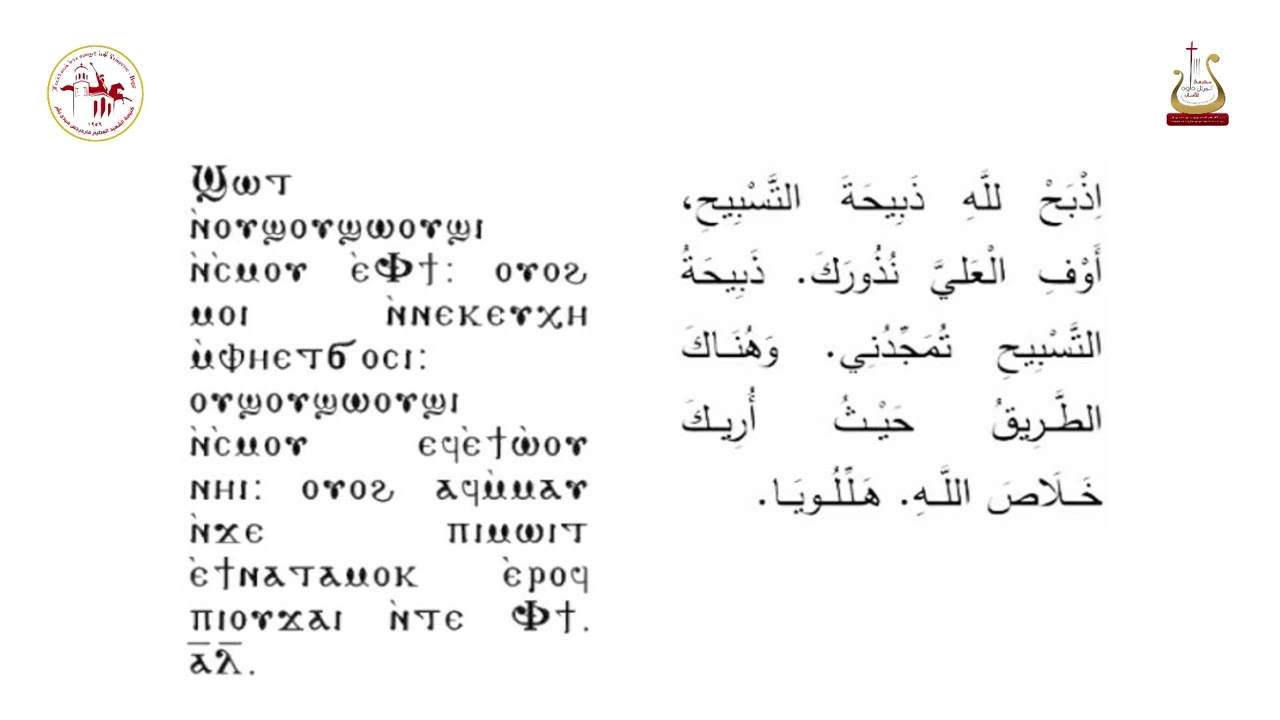 سنجاري عيد الختان / المرتل شفيق سمير