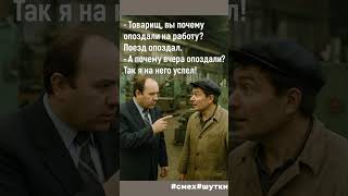 #юмор#прикол#квн#комедия#хаха#шутки#анекдот#смех#дед#бабушка#семья#ссср#завод#молодость#воспоминания