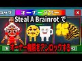 Steal A Brainrot オーナー権限をアンロックする!【Steal A Brainrot...】【ロブロックス】