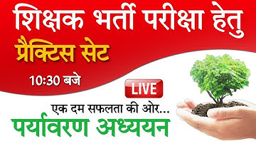 UPTET 2023  || STET 2023 EVS  best Class || EVS  For UPTET | UPTET EVS || EVS Class by Rohit Sir