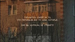 плейлист «4 стадия: принятие»