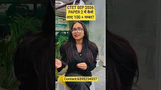 CTET SEP 2026 PAPER 2 में कैसे लाए 100 + नम्बर? CTET SCIENCE PREPRATION 2026 #ctet #ctetscience