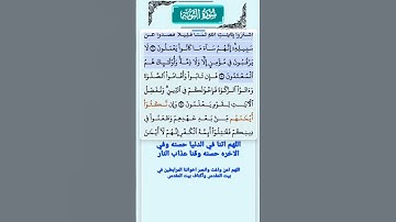 سورة التوبة الاية 8-10 فارس عباد قرآن 550
