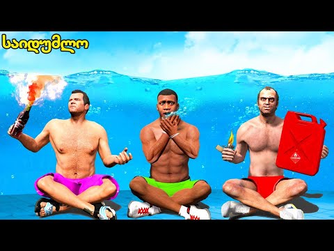 საიდუმლო მითები რომლებიც ყველამ უნდა იცოდეს ! GTA 5 - ში