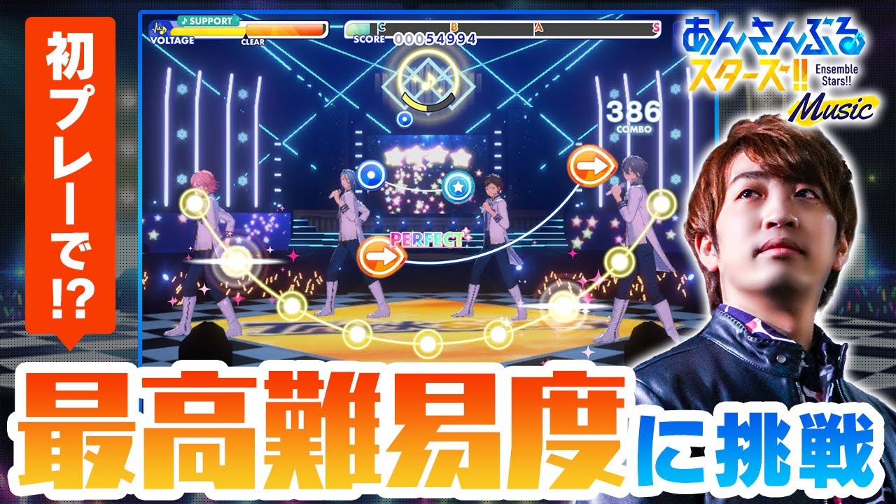 【あんスタ】初プレーの音ゲーで史上最高難易度に挑戦…！？【あんさんぶるスターズ！！Music / DOLCE.】