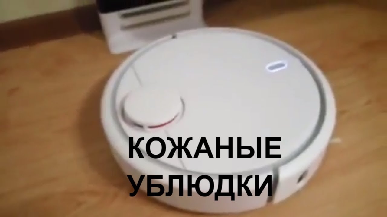 Русская Озвучка Пылесоса Xiaomi G1