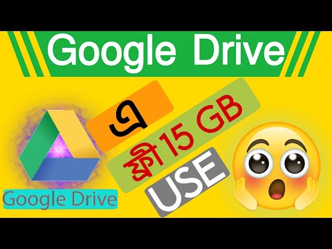 Google Drive ||  এটি ব্যবহার করার  পদ্ধতি || #GoogleDrive Use In Bangla 2020