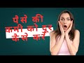 Financial freedom kaise paye,paisa kamaane ka achook niyam l #finance #money #moneymanagement