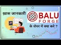 Balu forge industries     
