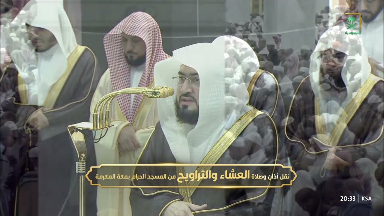 صلاة العشاء للشيخ بندر بليلة 3 رمضان 1446هـ