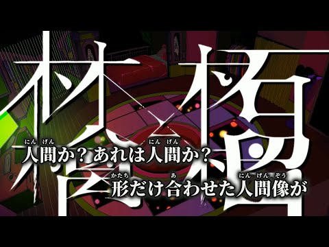 【ニコカラ】林檎と柘榴 ／ 栗山夕璃 off vocal