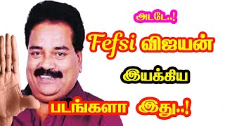 FEFSI Vijayan Directed Movies | He Gives Many Hits For Tamil Cinema | Mouni Media | New Updates.